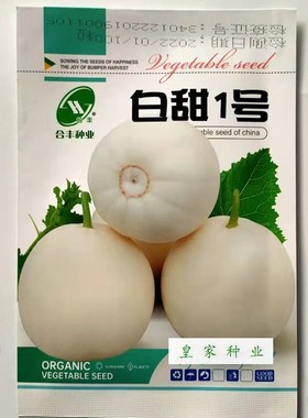 合丰种业白甜1号甜瓜种子白皮淡白绿瓤香瓜种籽速生春秋播高产