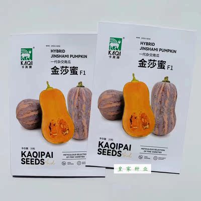 卡其金莎蜜F1金莎蜜F1南瓜