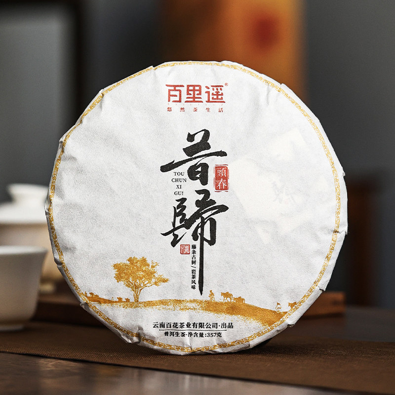 百里遥茶叶2024年临沧昔归藤条茶头春古树普洱生茶七子饼357克,茶,普洱,淘宝优惠券,粉丝福利购,淘宝优惠卷