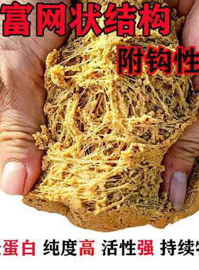 散装500g拉丝粉中长丝野钓竞技钓鱼饵料小麦蛋白粘粉鲫鱼钓饵鱼饵