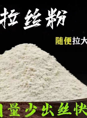 拉丝粉正品钓鱼野钓超强钓鱼粘粉拉大球小麦蛋白粉鲫鱼鲤鱼饵拉丝