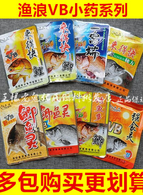 鱼浪VB鲫鲤草野战王鲫鱼灵小药一窝端来得快秘方颗粒添加剂诱鱼快