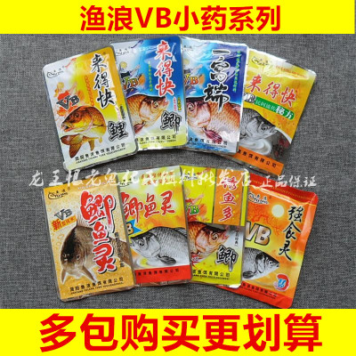野战王一窝端添加剂诱鱼快鲫鲤草