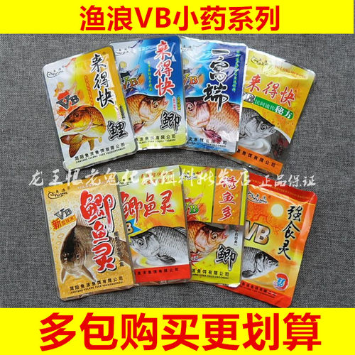 野战王一窝端添加剂诱鱼快鲫鲤草