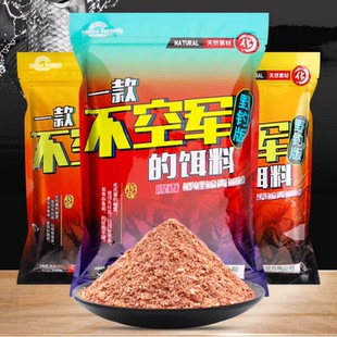 不空军化氏鱼饵料谷物香野钓鱼钢蛋2通杀华氏腥香4号鲫 6#鲫鱼食