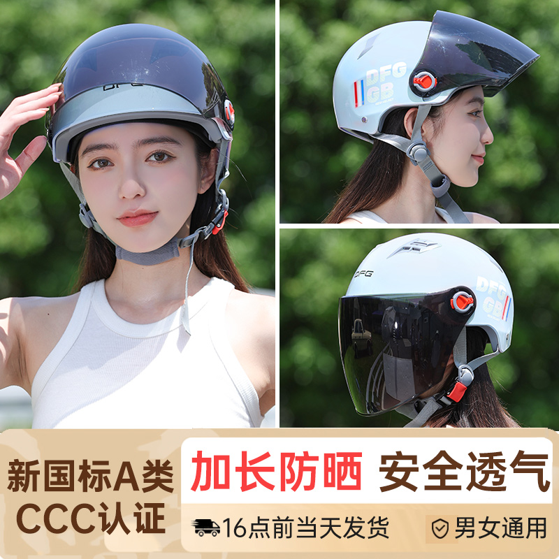 2025新款电动车头盔不压头发