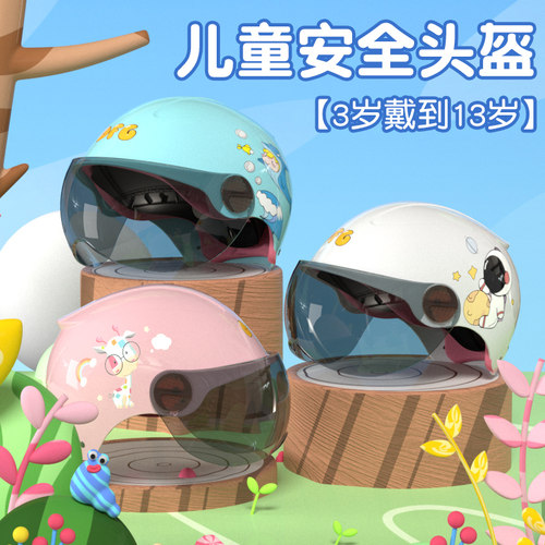 dfg儿童电动电瓶车小孩防晒头盔