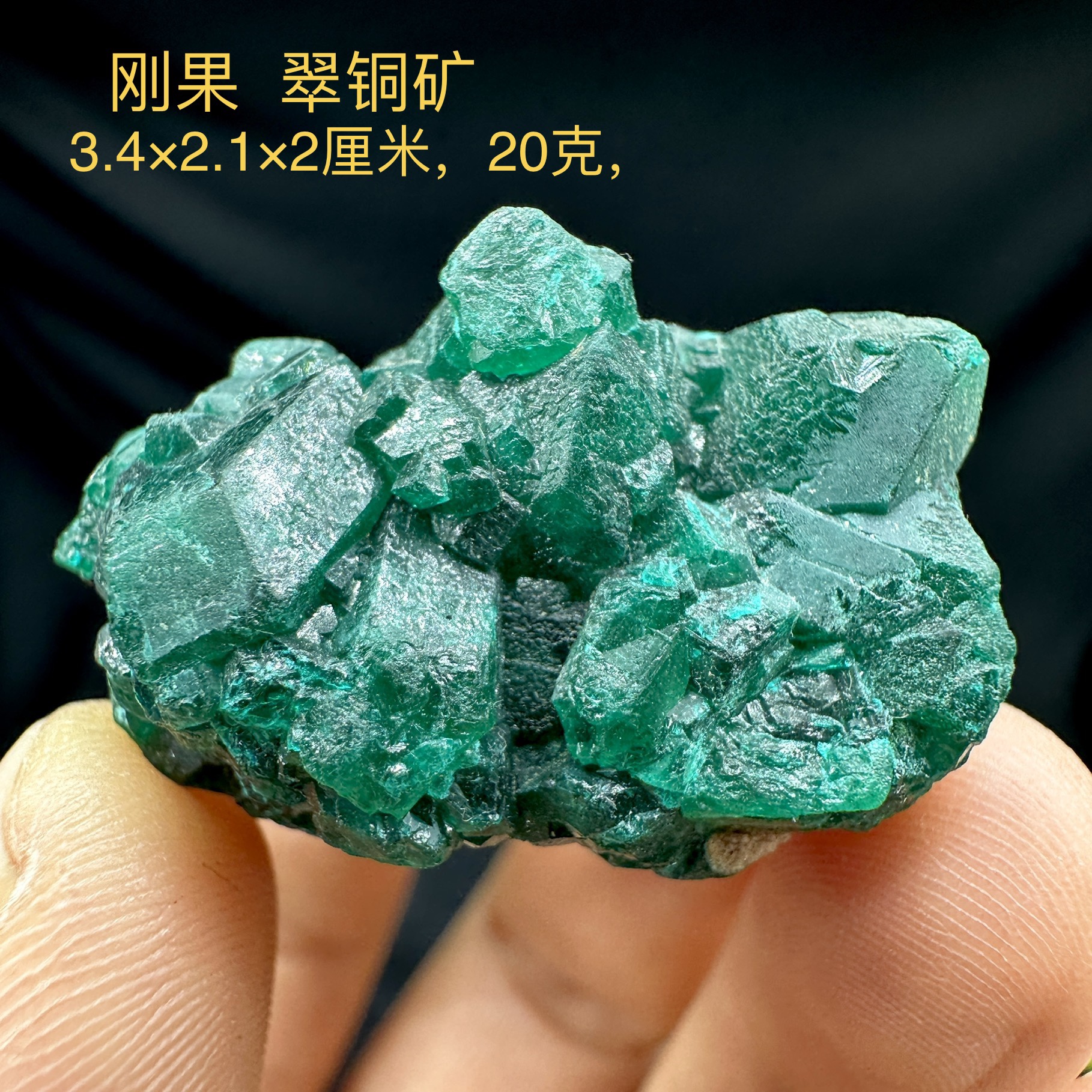 刚果 翠铜矿 天然矿物晶体矿石标本原石宝石奇石摆件观赏石收藏