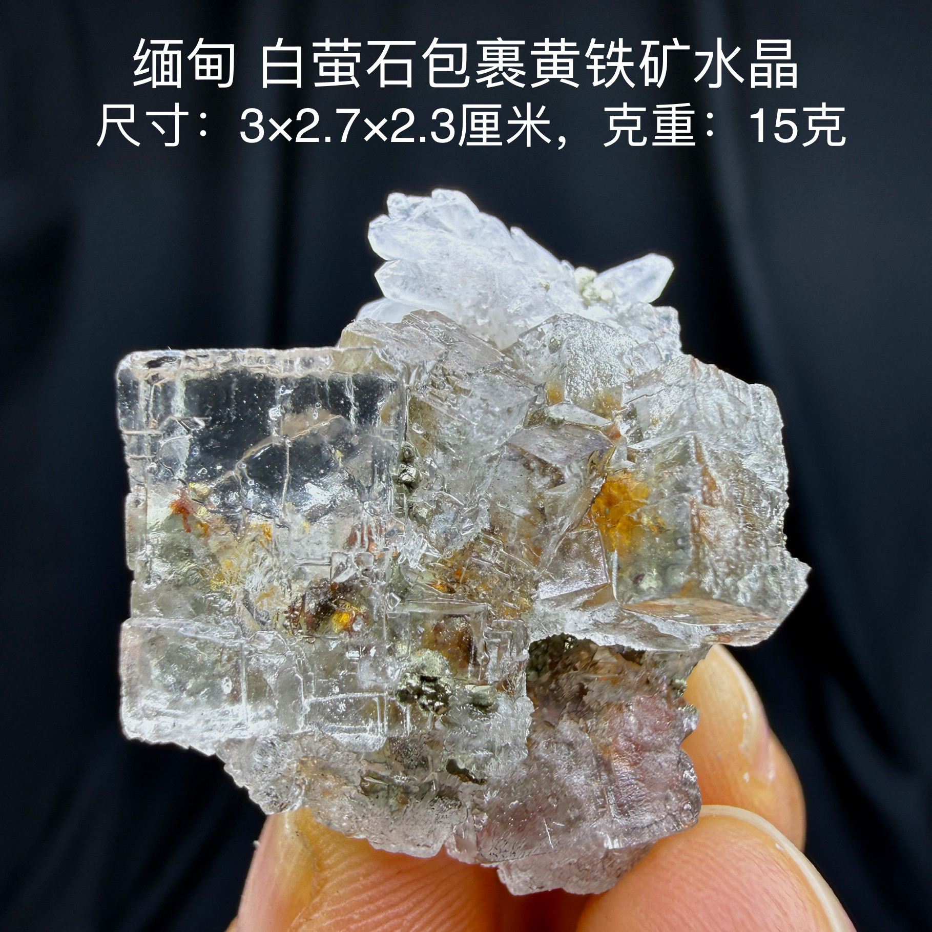缅甸萤石包裹黄铁矿水晶天然矿物晶体矿石标本摆件教学观赏收藏