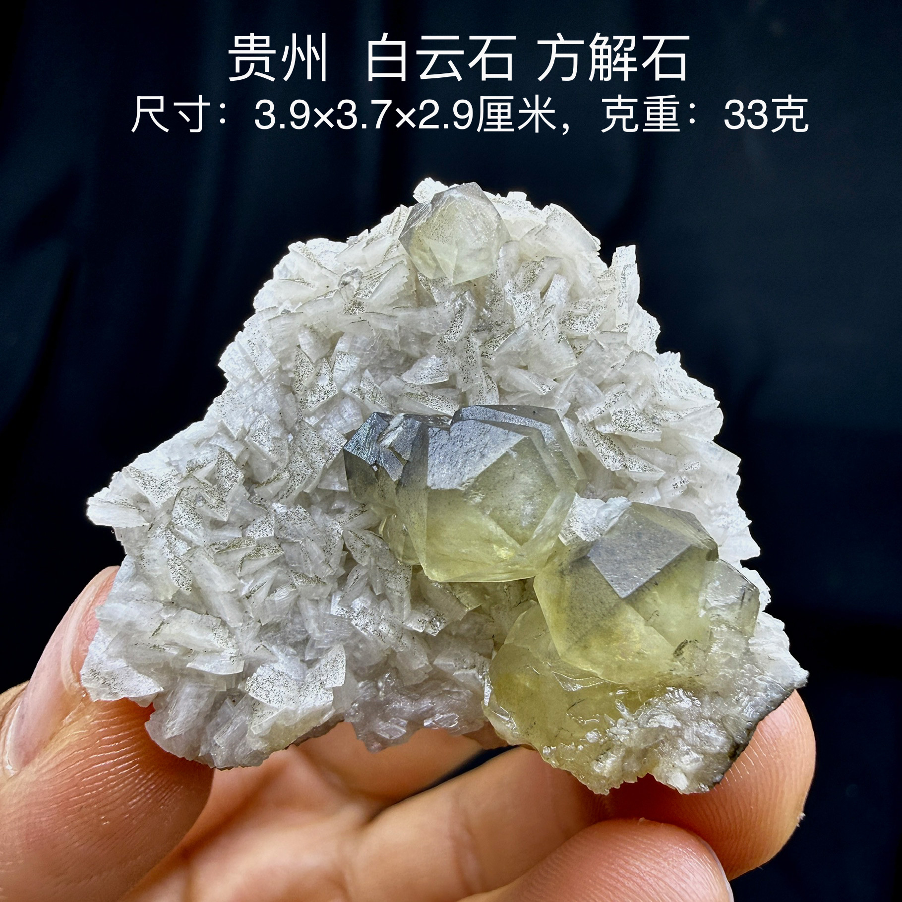 贵州白云石方解石天然矿物晶体矿石标本摆件教学观赏收藏奇石地质