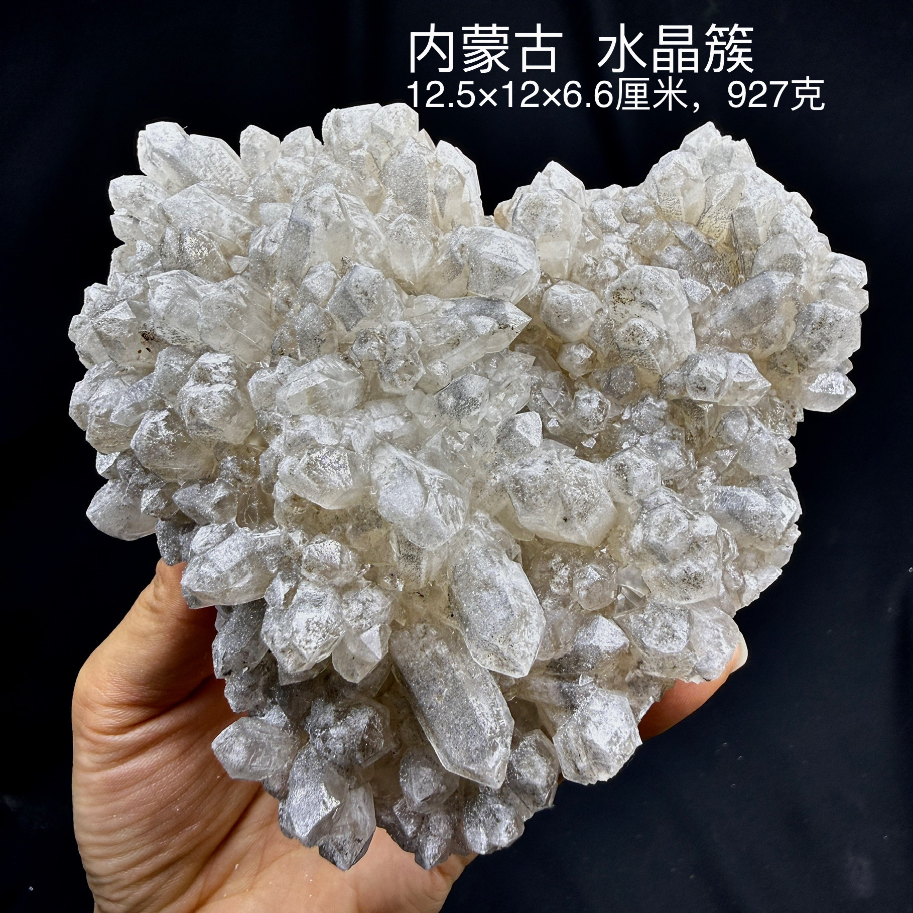 内蒙古水晶簇天然矿物晶体矿石标本摆件教学观赏收藏奇石地质
