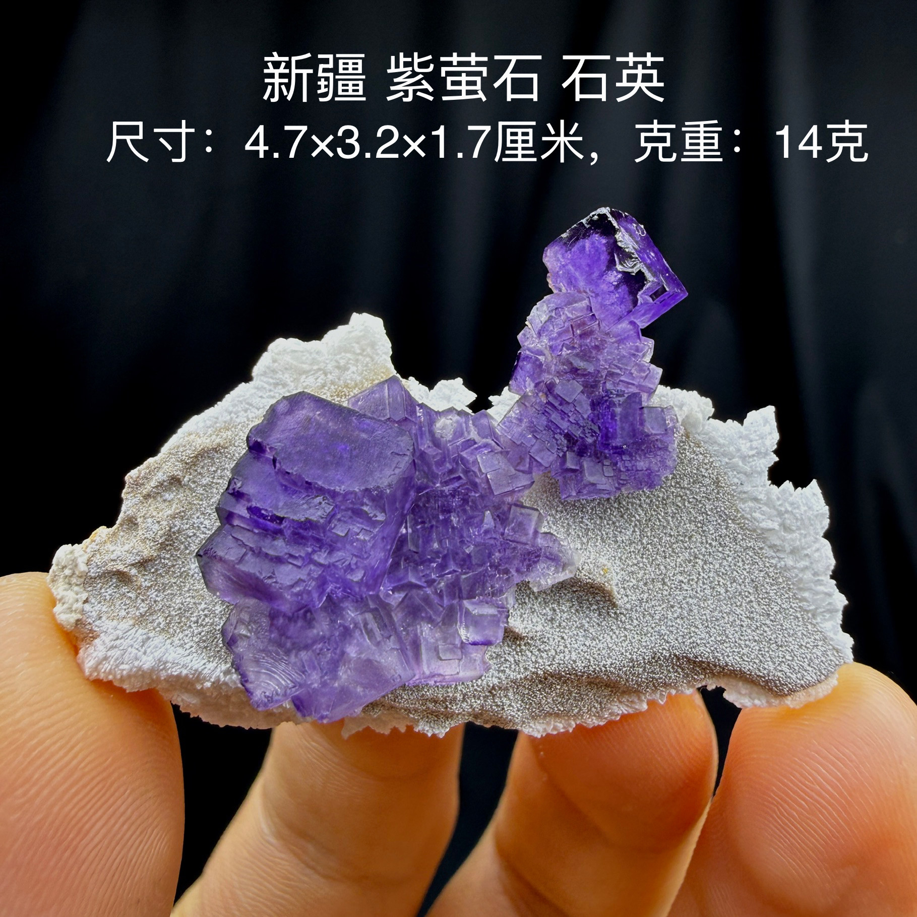 新疆紫萤石石英天然矿物晶体矿石标本摆件教学观赏收藏奇石宝石