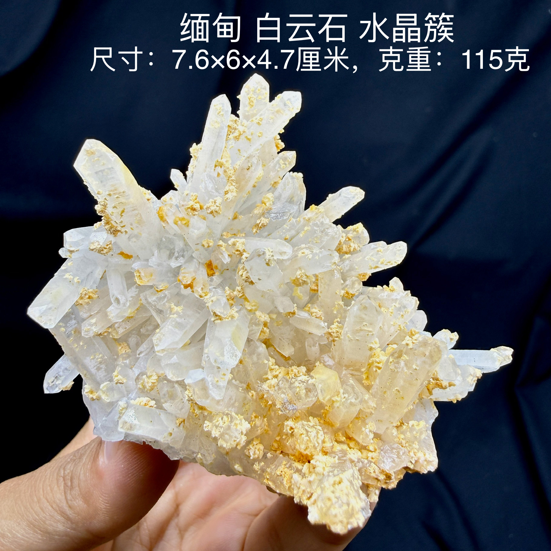 缅甸白云石水晶簇天然矿物晶体矿石标本摆件教学观赏收藏奇石宝石