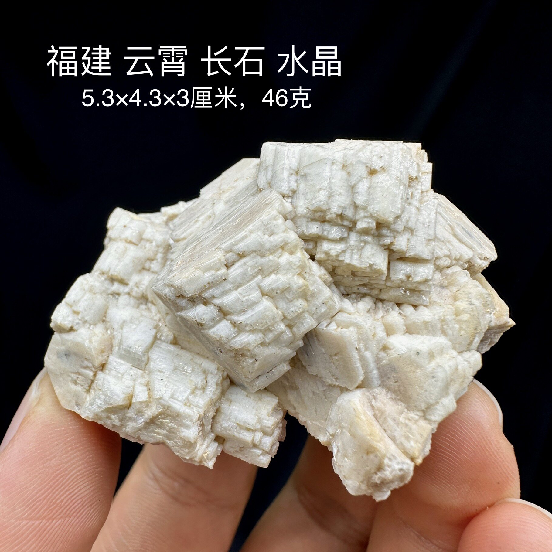 福建云霄长石水晶天然矿物晶体矿石标本摆件教学观赏收藏奇石宝石