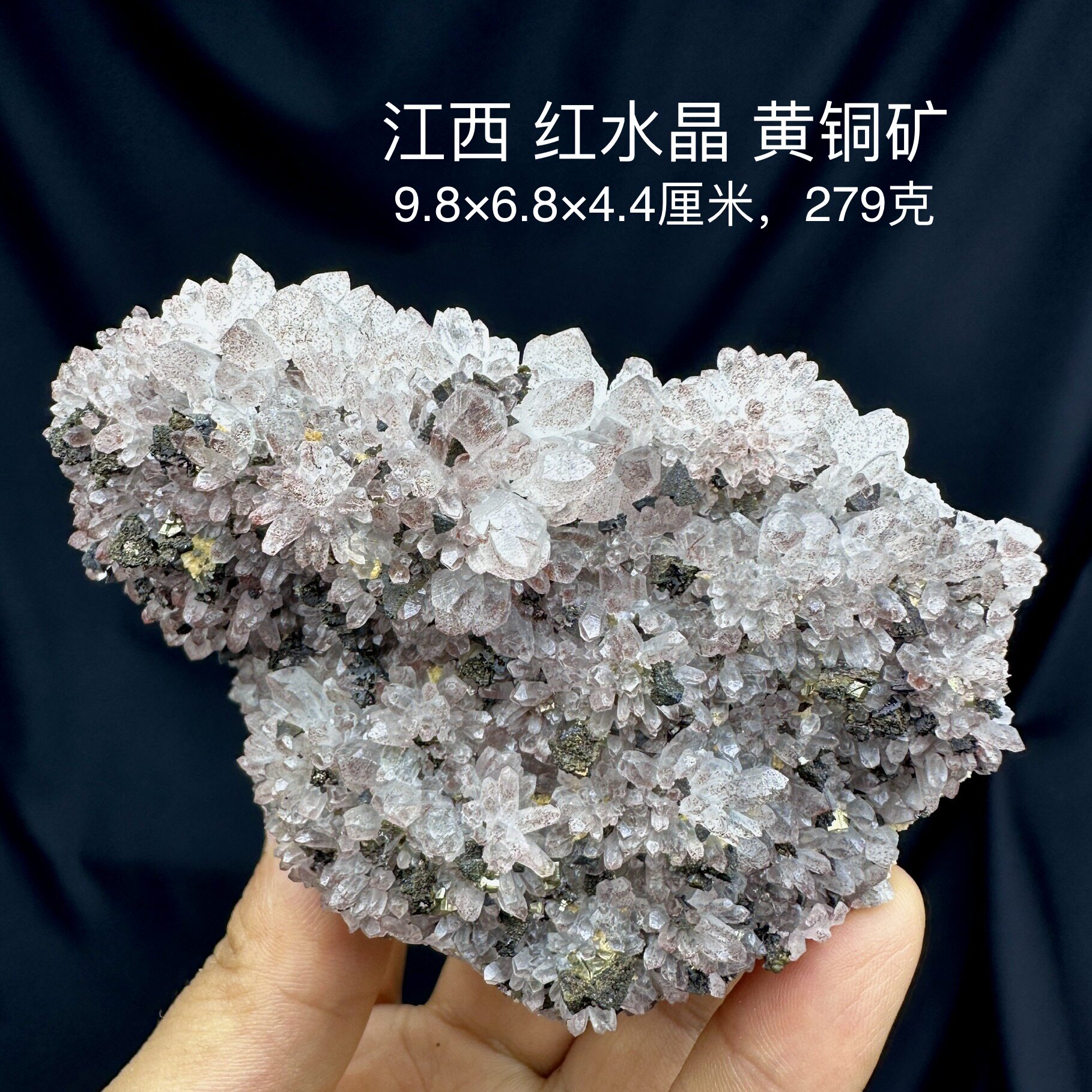 江西红水晶黄铜矿天然矿物晶体矿石标本摆件教学观赏收藏奇石地质