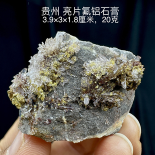 贵州亮片氟铝石膏天然矿物晶体矿石标本摆件教学观赏收藏奇石宝石