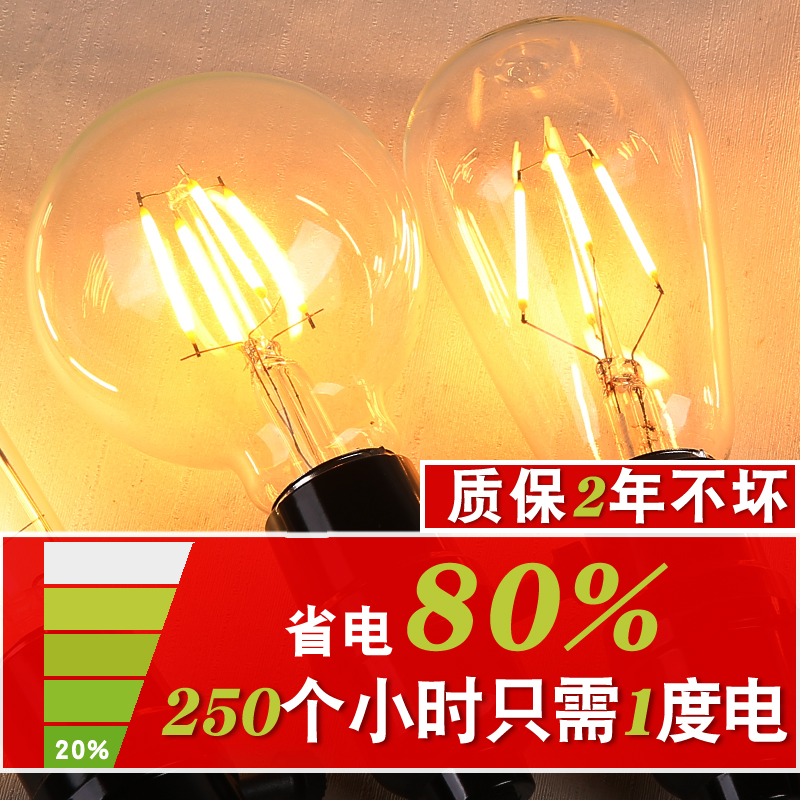 爱迪生led灯泡 ST64e27螺口4W6W8W暖白暖黄光 复古防钨丝灯泡