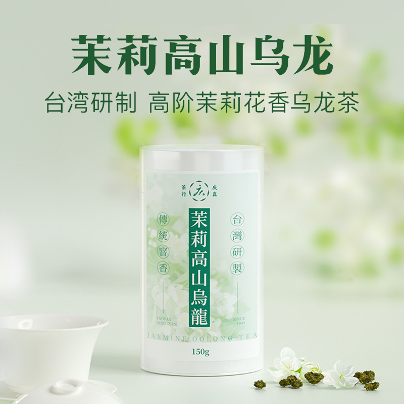 台湾研制茉莉乌龙花茶传统窨制