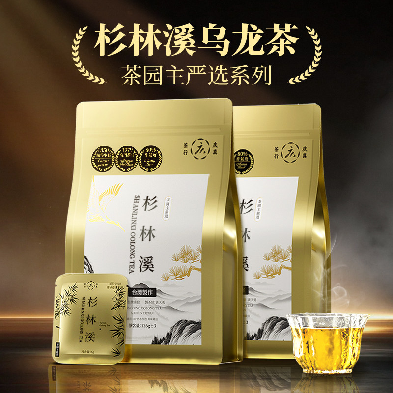 杉林溪乌龙茶【茶园主严选】252克真空小泡装玉米花香 台湾高山茶
