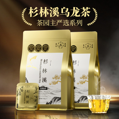 杉林溪高山茶一袋一泡便携装