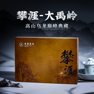 台湾高山乌龙2700公尺巅峰典藏原装 大禹岭 150克高冷冬茶 攀涯