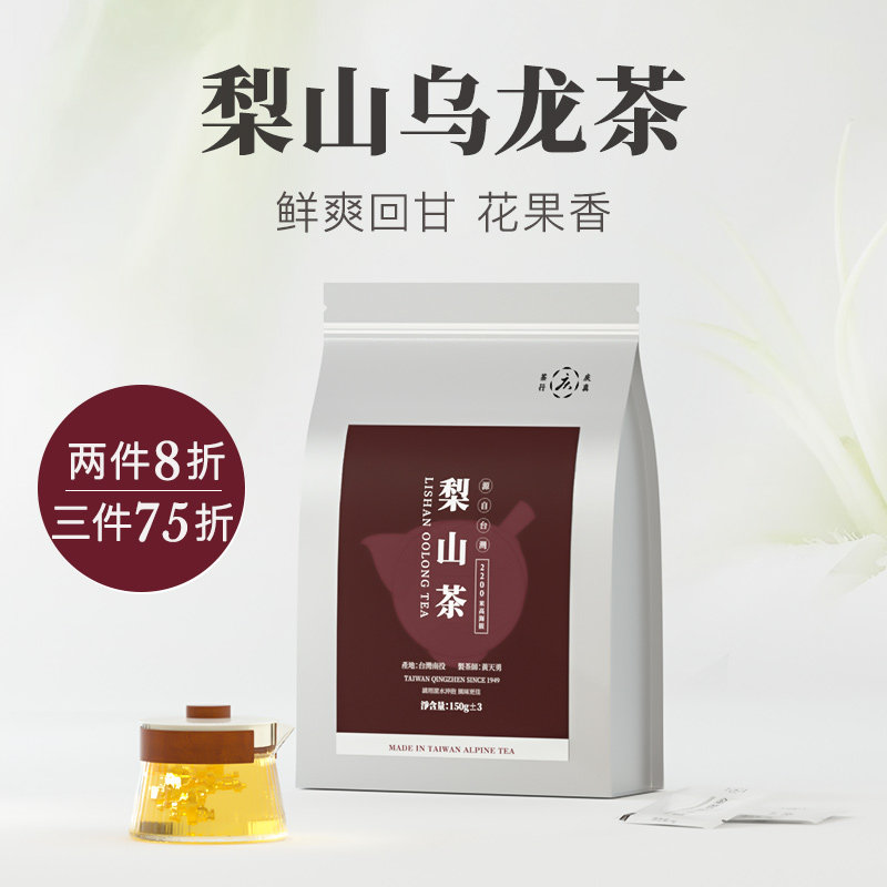 台湾高山茶12年老店回头客榜首图片