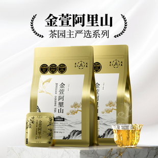 奶韵花香可冷泡台湾乌龙茶 252g真空泡装 阿里山金萱 茶园主严选