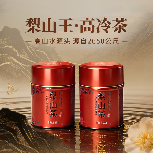 华岗梨山水源高山乌龙茶