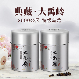 大禹岭高冷茶2600米原装进口75克*2罐清香礼盒台湾高山乌龙茶