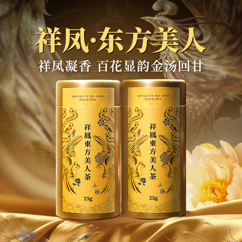 【祥凤东方美人】正宗台湾原产浓醇蜜甜花果香白毫乌龙茶礼盒顺丰,茶,特色产区乌龙茶,淘宝优惠券,粉丝福利购,淘宝优惠卷