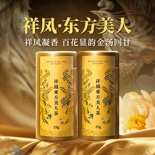 【祥凤东方美人】正宗台湾原产浓醇蜜甜花果香白毫乌龙茶礼盒顺丰