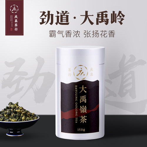 大禹岭劲道系列2500台湾高山茶