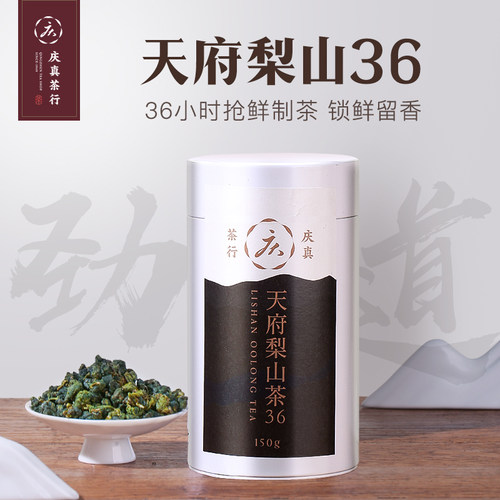 2500米特级原装150克高山乌龙茶