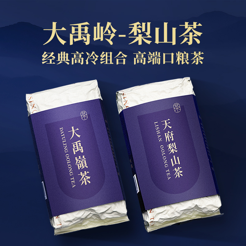大禹嶺梨山高冷茶組合袋裝