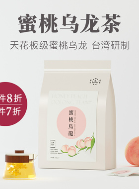 蜜桃乌龙茶台湾原产真空便携装25小袋装*6克可冷泡高山茶花果茶