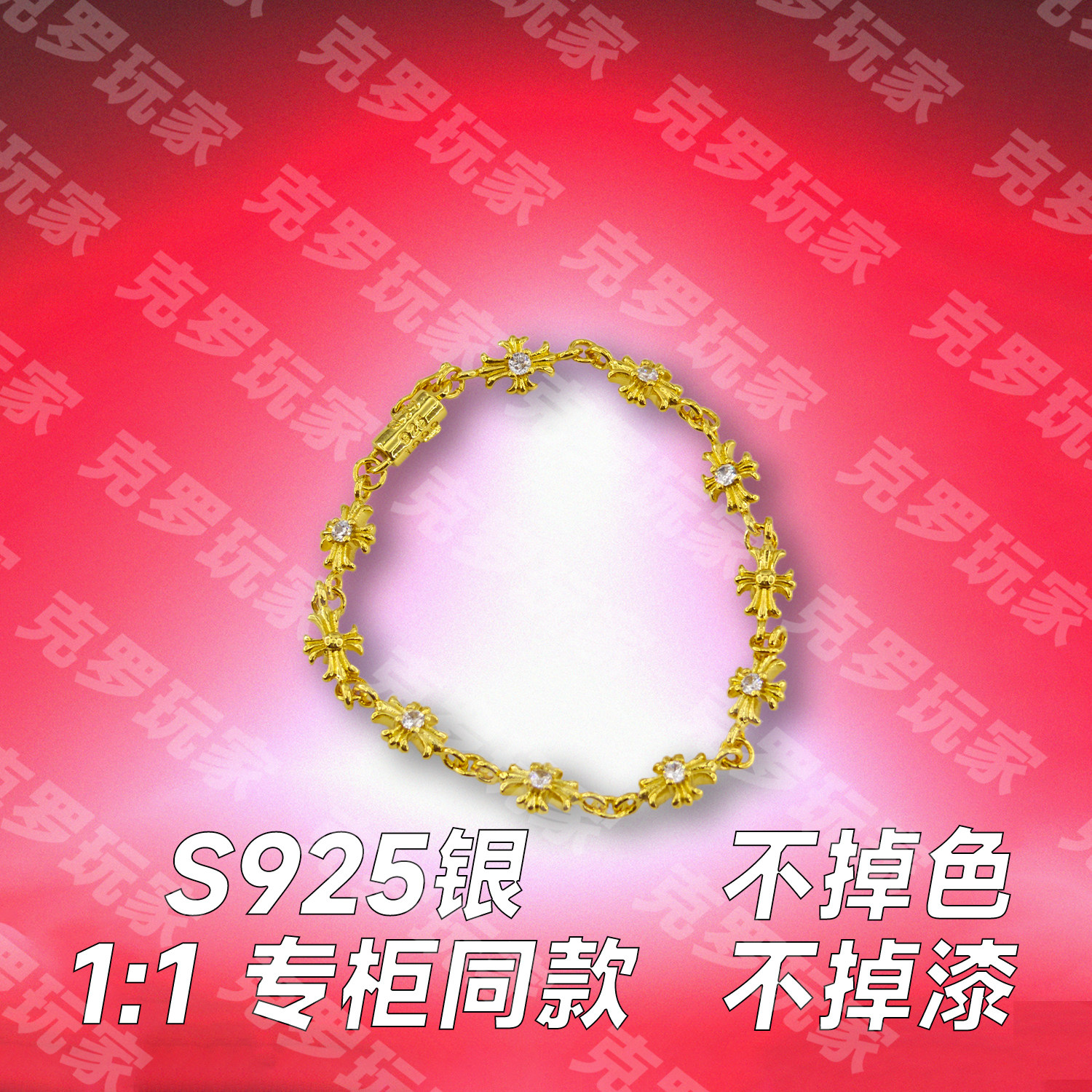 顶版本S925银克罗手链复古男女十字架镶钻潮牌嘻哈【绝不掉色】