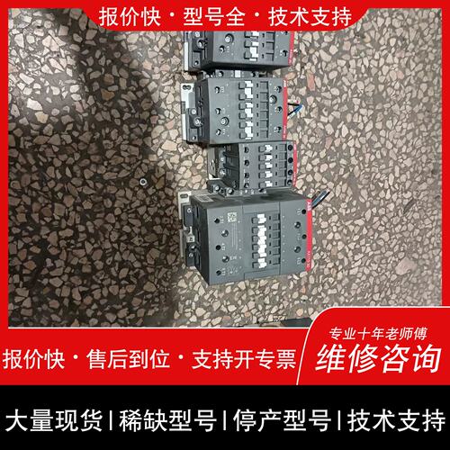 询价 可维修接触器AX系列 型号AX15-30到AX50-30 共