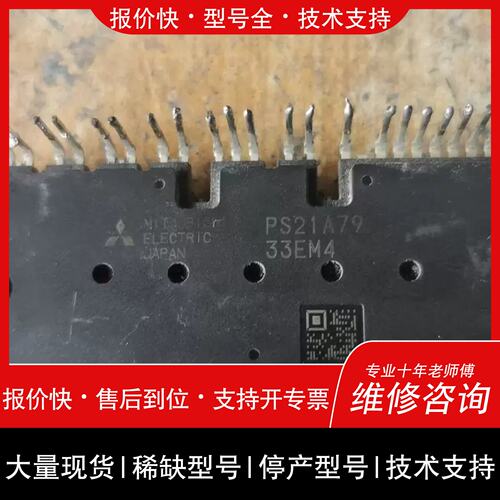 询价 可维修PS22A78 PS21A79 PS22A79 PS21A7
