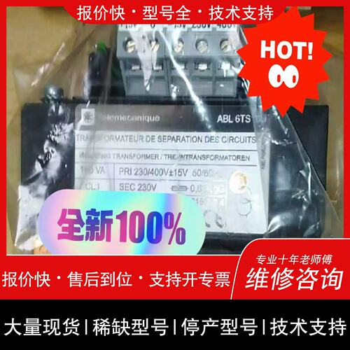 询价 可维修當天发货ABL6TS25U变压器AC230/400-A~詢价