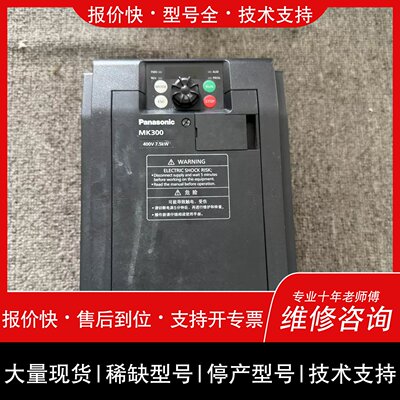 询价 可维修变频器MK300 型号AMK3007P54 7.5kW