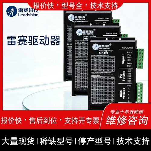 询价 可维修M542C DM542 DM556 DM856 M542 CL42C M542-05 42CM08