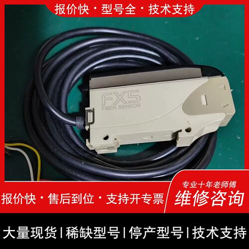 询价 可维修神视光纤放大器 FX5-A3R