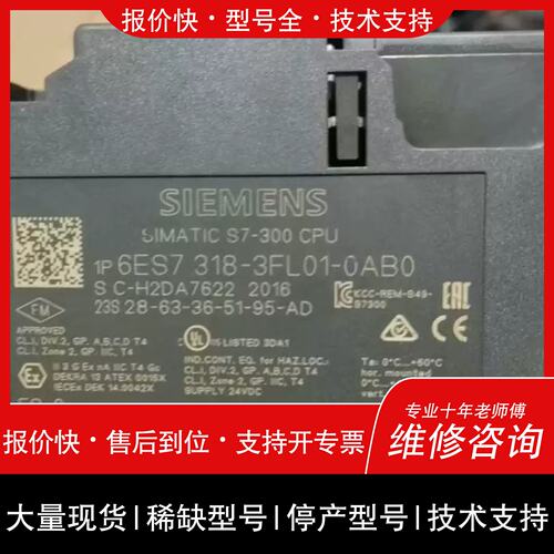 询价 可维修645-0CB01-0AX0 6ES7 工控自动化CPU控制模块议价维修