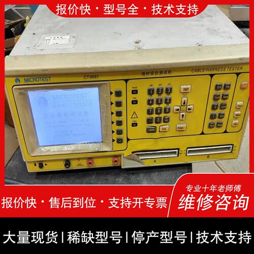 询价 可维修CT-8681，精密线材综合测试机（豆豆设備）