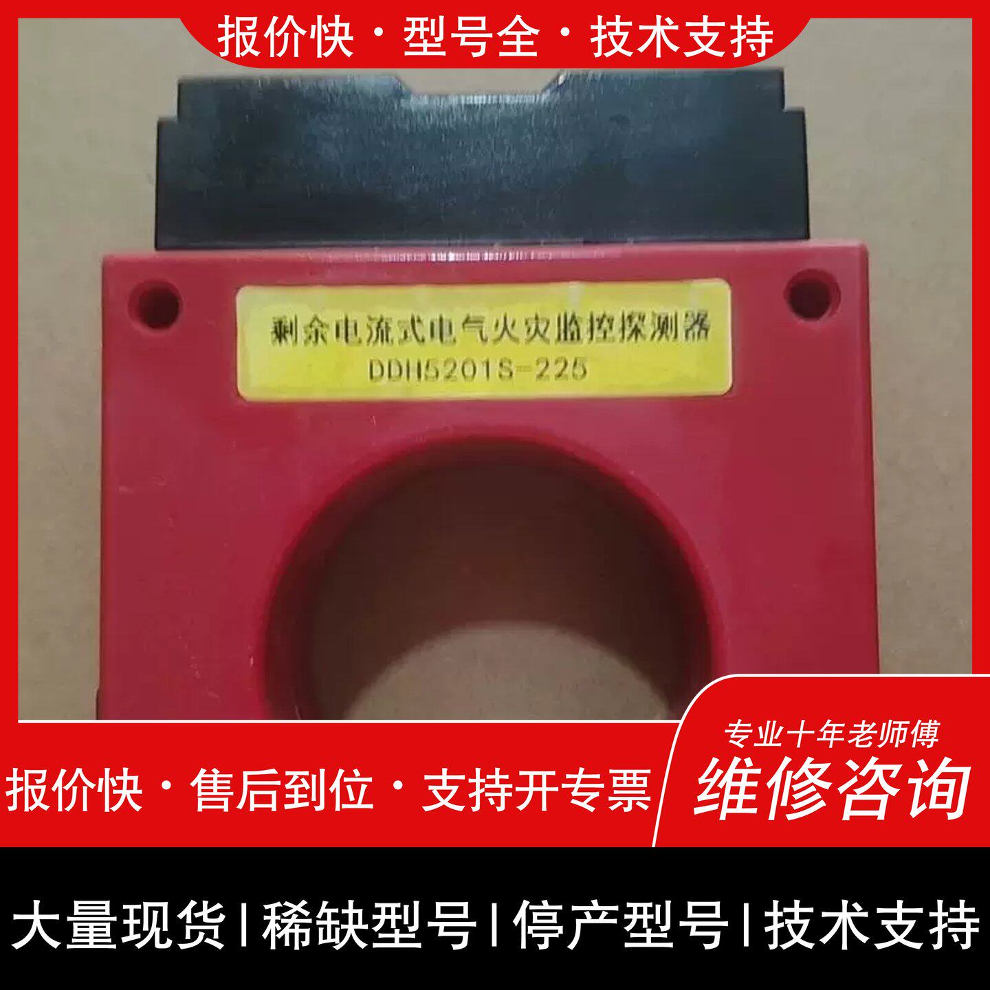 询价 可维修德派森剩余电流电气其它元器件