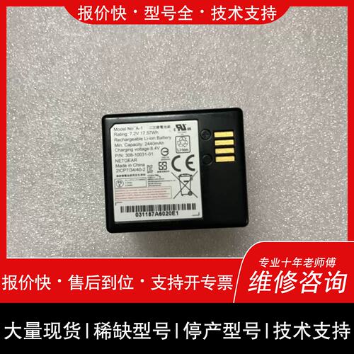 询价 可维修Netgear 网件 Arlo Pro路由器 A-1 A