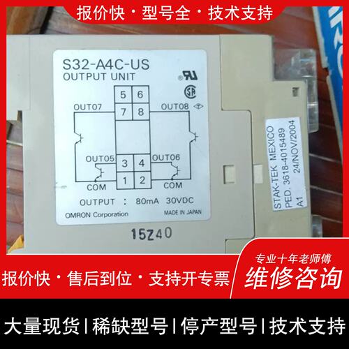 询价 可维修S32-A4C-US.庫存一隻