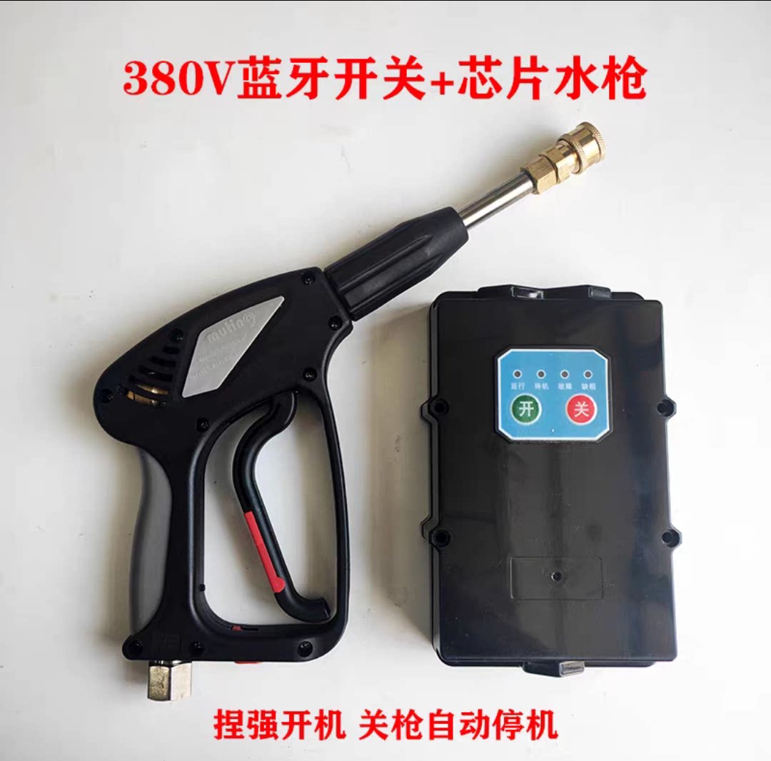 海豚超洁绿霸洗车机感应无线自动