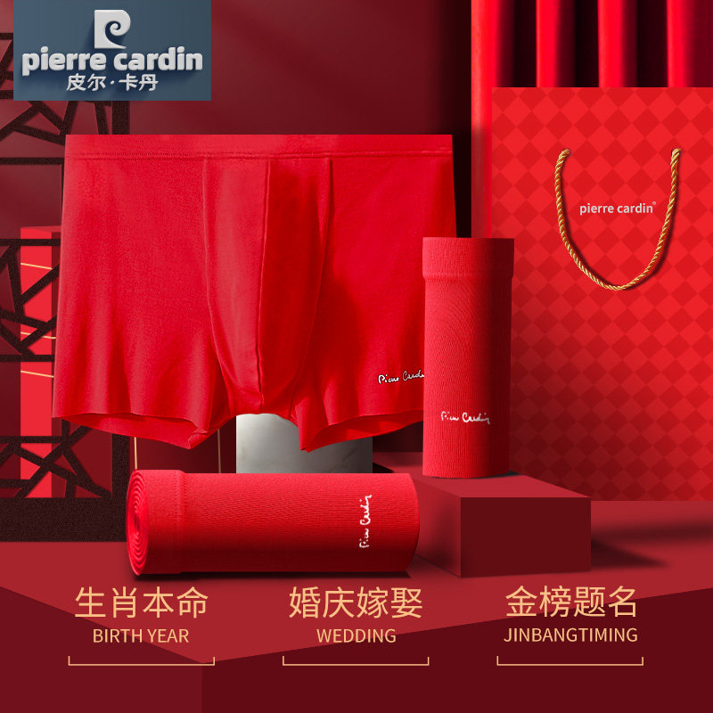 皮尔卡丹内裤男平角裤本命年红色莫代尔无痕四角裤头结婚短裤大码,女士内衣/男士内衣/家居服,男平角内裤,淘宝优惠券,粉丝福利购,淘宝优惠卷