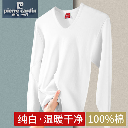 皮尔卡丹纯白色保暖内衣男士秋衣100%纯棉单件上衣内穿全棉打底衫 - 封面